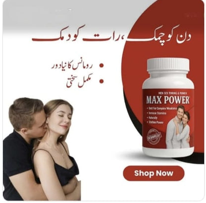 MAX POWER CAPSULE - NEW FARMULA 2025 GERMAN IMPORTED