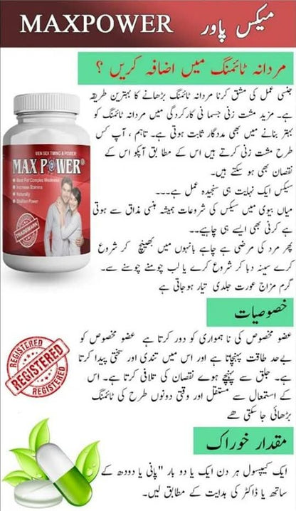 MAX POWER CAPSULE - NEW FARMULA 2025 GERMAN IMPORTED