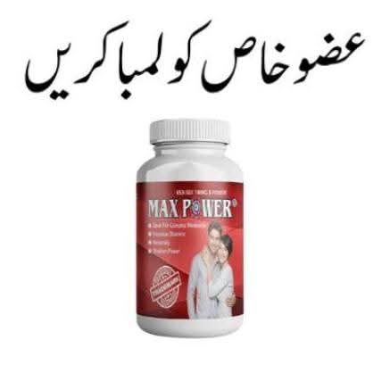 MAX POWER CAPSULE - NEW FARMULA 2025 GERMAN IMPORTED