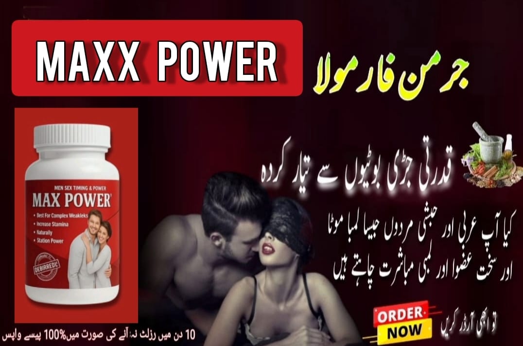 MAX POWER CAPSULE - NEW FARMULA 2025 GERMAN IMPORTED