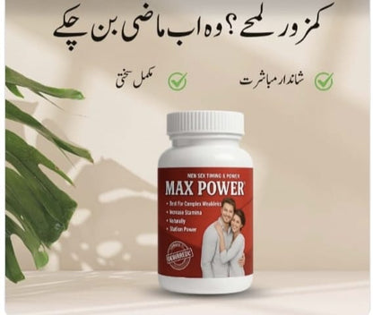 MAX POWER CAPSULE - NEW FARMULA 2025 GERMAN IMPORTED