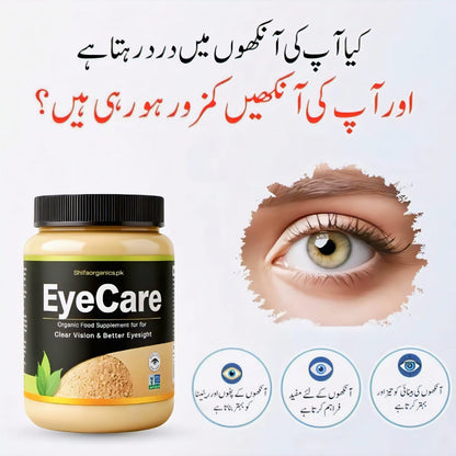 Shifa Organic Eye Care