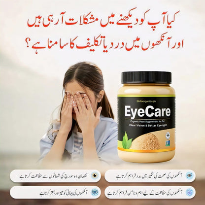 Shifa Organic Eye Care