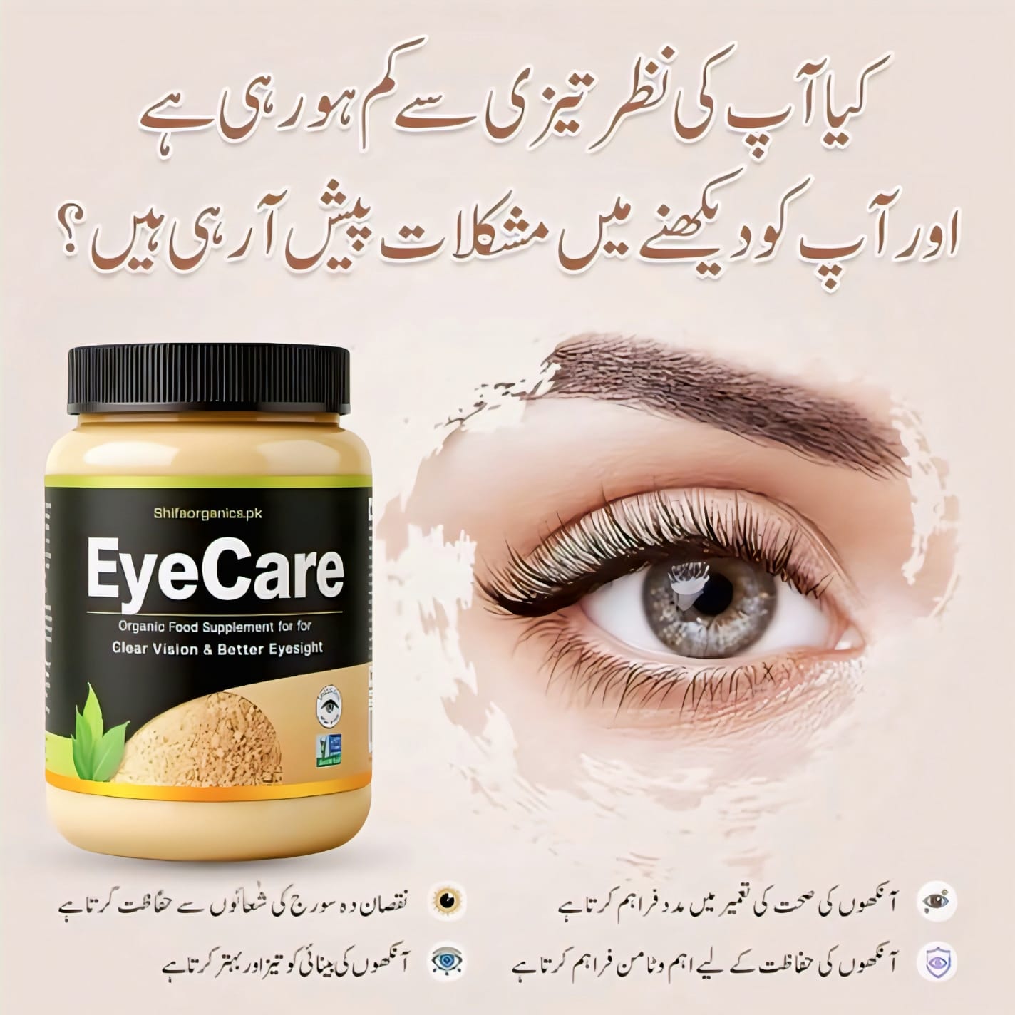 Shifa Organic Eye Care