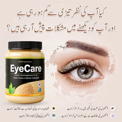 Shifa Organic Eye Care