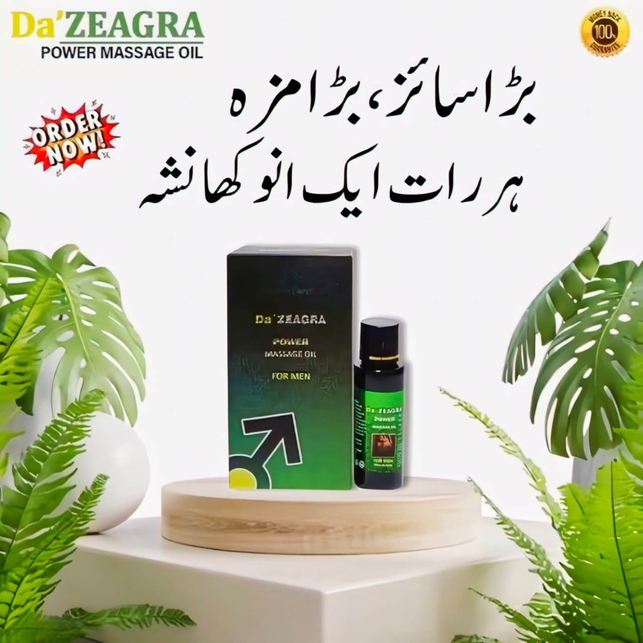 Da Zeagra Power Massage Oil