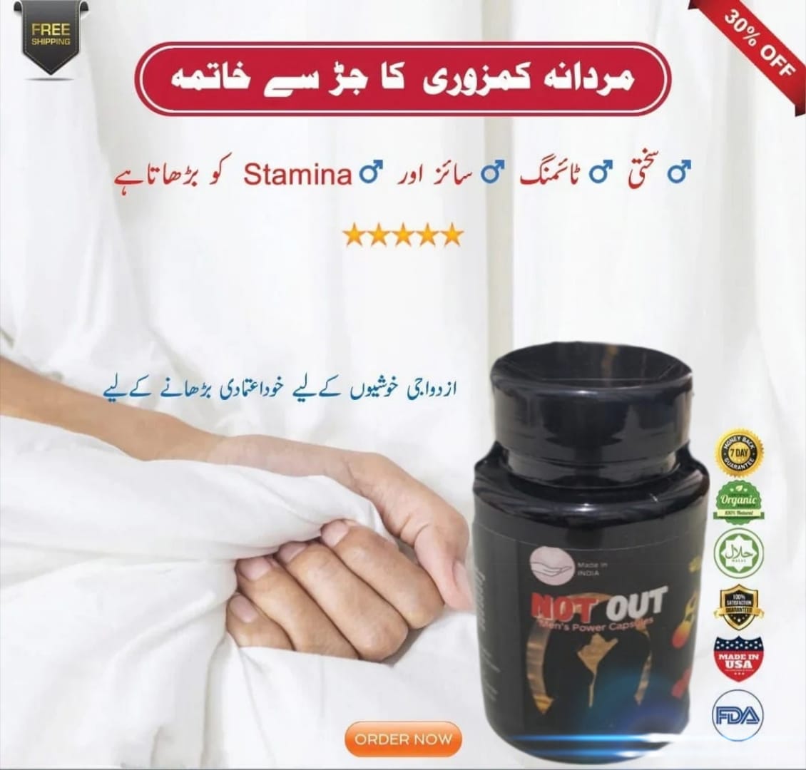 NOT - OUT NEW FARMULA 2025 INDIA IMPORTED